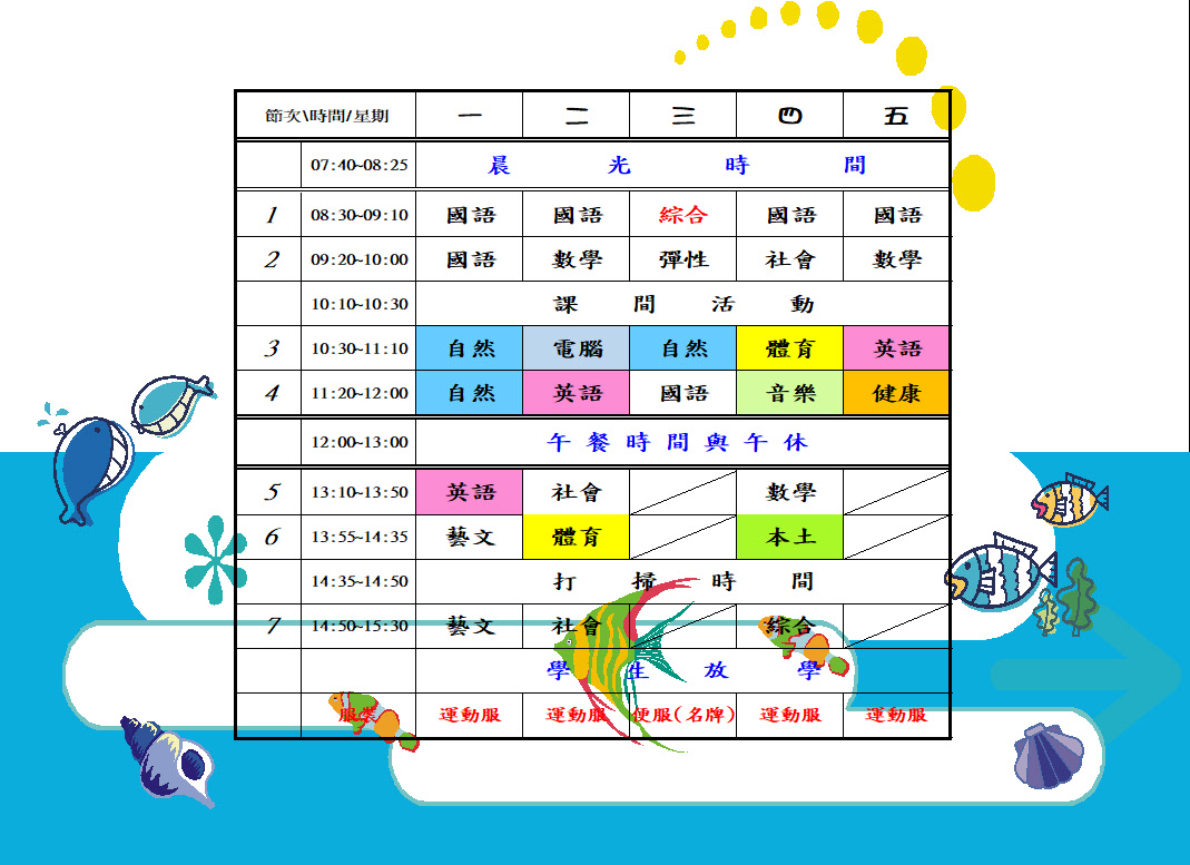 302課表，開新視窗